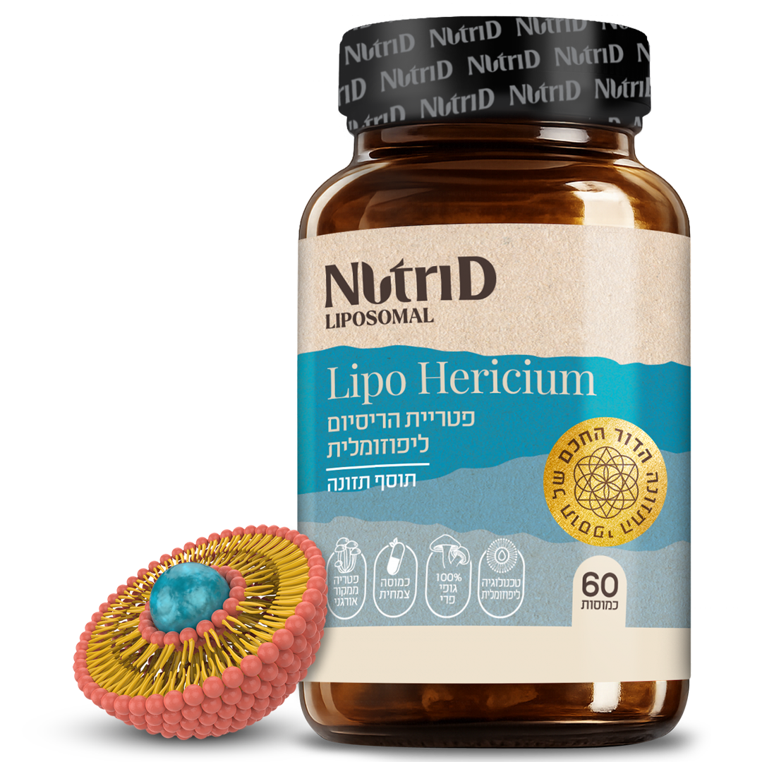 Lipo Hericium - פטריית היריסיום ליפוזומלית